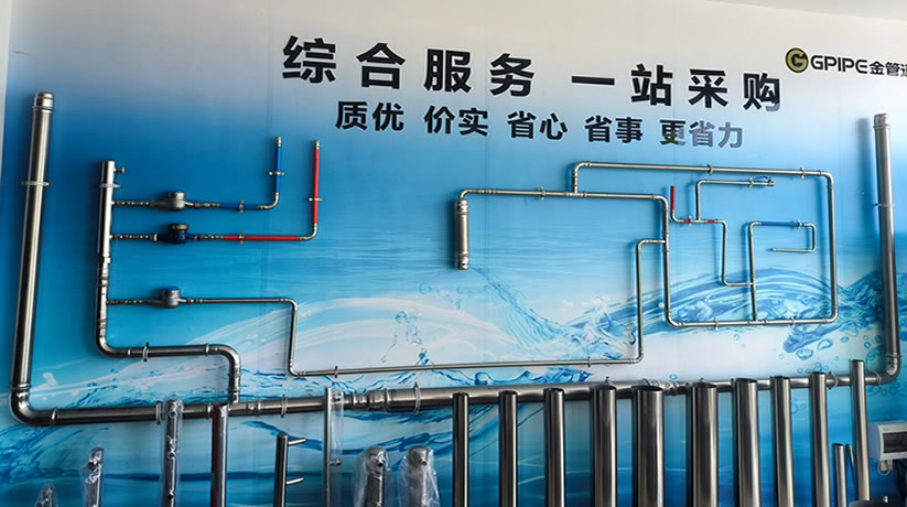 不銹鋼管道系統(tǒng)